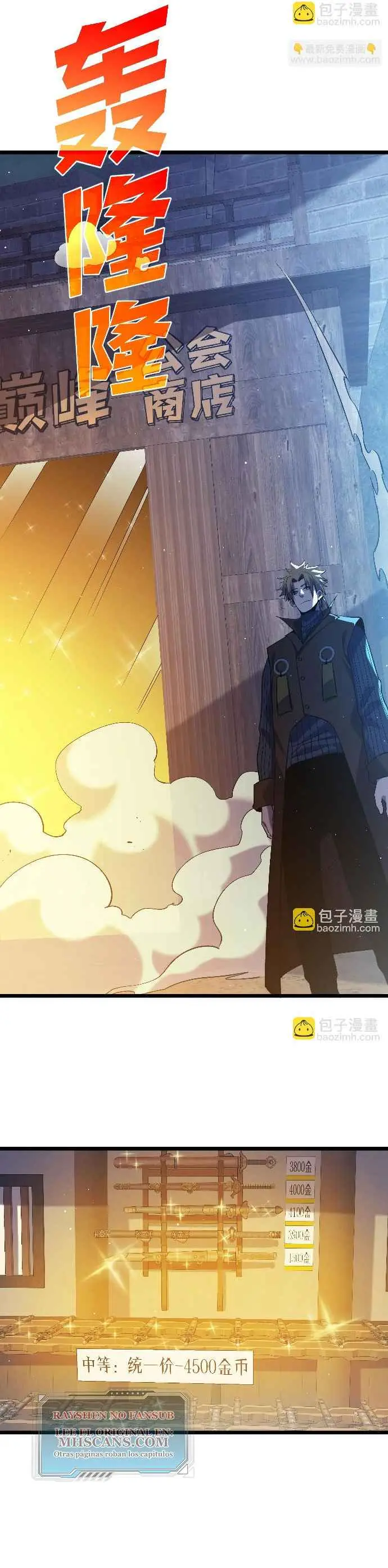  MIS HABILIDADES PASIVAS SON INVENCIBLES > Capitulo 76 > Page 271